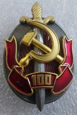 SOVIET BADGE - 100 YEARS MVD, HONORED WORKER MVD..REPLIKA.#242bd