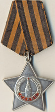 Soviet Russian red Order of Glory 3rd class star banner Combat research (1970)