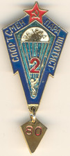 Soviet Medal Military Olympic Order Badge Medal Athlete-Parachutist   (1048)