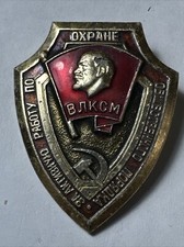 USSR Award Badge For Active work in maintaining public order (1970-1980)