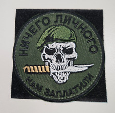 Russian Army Patch Russia Ukraine #46 picture