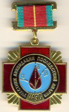 Soviet Order Star Banner Badge Red Medal Participant Liquidation Chernobyl (1598