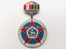 Soviet Veteran Badge "50 years 178th Guards Fighter Aviation Regiment" USSR WWII