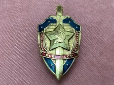 USSR Soviet KGB Honored Employee State Security Badge Shield Sword Screwback .