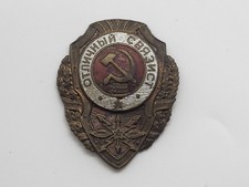 Original WWII Soviet USSR Red army Excellent Signalman wartime Breast Badge