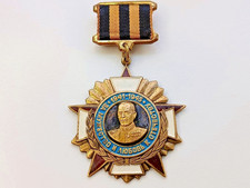 Russian Badge, order of Zhukov "For Courage and Love for Fatherland 1941-1945"