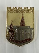 Vintage USSR Soviet Pin Cold War “Moscow” picture