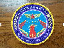 2021's China PLA Naval Aviation 8th Brigade Patch