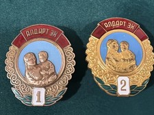 MONGOLIA The Set Order Of Mother Heroine “ 1” & “2” Degrees Early 1960th