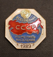Old Soviet badge. All-Union population census 1989. USSR.