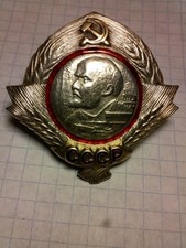 WW2 USSR Soviet Russian Military Order of Lenin: Trial Version COPY