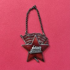 Soviet Badge "Best Udarnik of the Proletarsky Locomotive Repair Plant NKPS" 1932