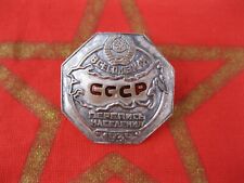 1939 All-Union Population Census of USSR badge screw Soviet Union Russia picture