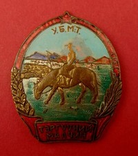 Mongolia Best Horse Herder Award Badge 1950s Soviet made Mongolian Cowboy Medal