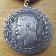 Medal Russian Empire ""For Impeccable Service To The Police".REPLICA.