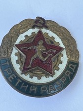 Orig GTO Sports Soviet Russian Ready Labor Defense Medal Badge Pin 3rd Class