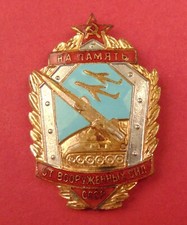 Soviet Army Scud Missile Badge FOR GOOD MEMORY Warsaw Pact Leadership Medal Pin
