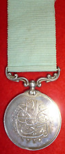 Egypt, Khedivate, Silver Bravery Medal, Abbas Hilmi issue (1910-15) - Very Rare picture