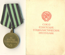 Soviet Russian star order red Medal Banner For the Capture of Königsberg ( 1445)