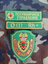 2023, Pridnestrovie of State Security, TMR Border Guard Officer's Patches Set.