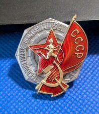 Honored Master of Sports of the USSR - Soviet Elite Sports Award