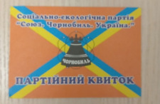 Document party card Chernobyl “Union.Chernobyl.Ukraine”. Social Ecological Party picture