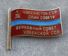 Soviet Badge of the Deputy of the VII Supreme Council of the Uzbek SSR USSR Uzb
