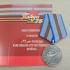 WW2 Russian Medal  75 Years Victory .doc.REPLICA#515 picture