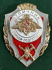 Russia Badge of the Armed Forces Excellence in Mountain Training picture