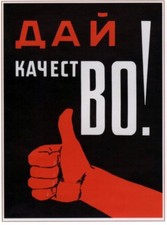 Soviet Russia USSR Propaganda Space POSTER Full Color The Glory Hero CCCP BuyNOW