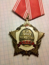 WW2 USSR Soviet Russian Military Order for Personal Courage