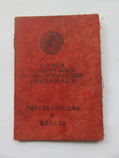 Red Army document awarding a WW II hero the Silver Award - for military merit