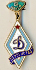 Soviet red Medal Military Olympic  Order Badge USSR Sport Dinamo star  (1700c)