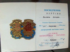 50th Anniver of Liberation of Ukraine badge in original box w/ document & memo
