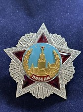 USSR WWII Order of VICTORY 1943 Museum Copy ( Factory Make )