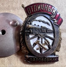 USSR excellent railway locomotive badge