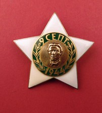 Bulgaria Order of 9 September 1944 2nd cl TYPE 1 Screw Back RARE Communist Medal