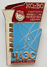 Soviet Era CHERNOBYL Pin Badge for LIQUIDATOR of Nuclear disaster. USSR. picture