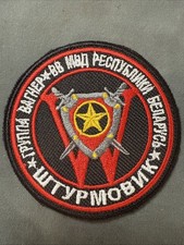 Internal Troops of the Ministry of Internal Affairs of the Republic of Belarus