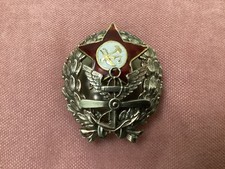 Soviet USSR Badge Petrograd Military Aeronautic Courses Red Army.