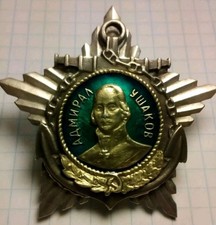 Soviet Russian Military Collection Order of Ushakov 1 class 1944-91