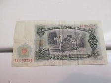 World Paper Money 1951 Bulgarian 25 Cto Neba Banknote