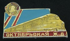 USSR Soviet-era badge commemorating the October Railway Pin P-7