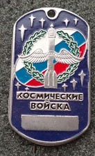 RUSSIAN DOG TAG PENDANT MEDAL   SPACE TROOPS   #54