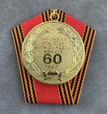 Kazakhstan Soviet medal 60 years of Victory in the Great Patriotic War USSR WWII