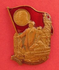 Soviet Best Stalin Coal Miner Badge Excellent Socialist Competit’n 1948-53 Medal