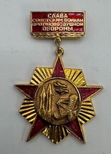Soviet Union Red Army Air Defense Forces USSR Communism Medal Award Jubilee Pin