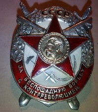 Soviet KGB VCHK GPU Badge 5th Anniversary Dzerzhinsky REPLICA - USSR Medal