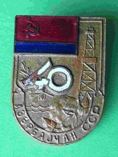 old Azerbaijan badge, 40th anniversary rare medal