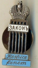 Russian Imperial Sterling Silver Badge order medal Judge Law School (1075b)